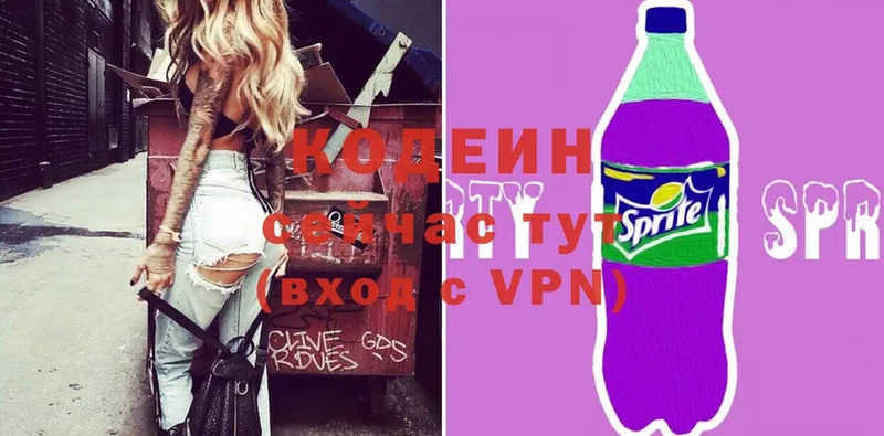 Кодеин Purple Drank  мега ONION  Ивдель  дарнет шоп 