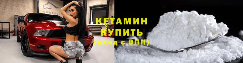 даркнет сайт  shop как зайти  Кетамин VHQ  Ивдель 