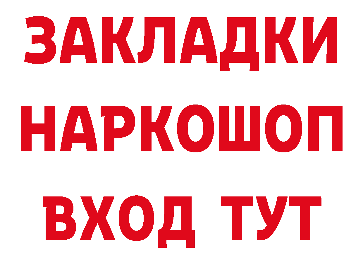 БУТИРАТ бутик tor сайты даркнета mega Ивдель