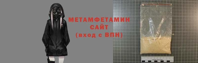 купить закладку  Ивдель  МЕТАМФЕТАМИН Methamphetamine 